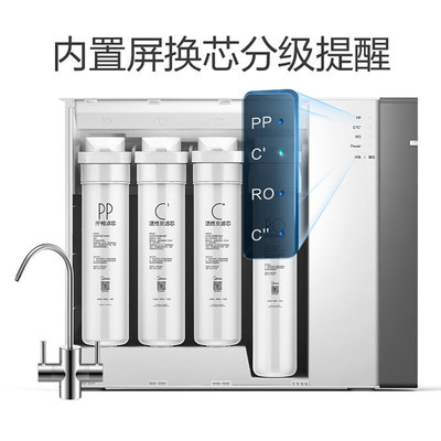 美的 MRC1693B-50G 德國設(shè)計(jì) 四級過濾 凈水器 自主換芯 黑
