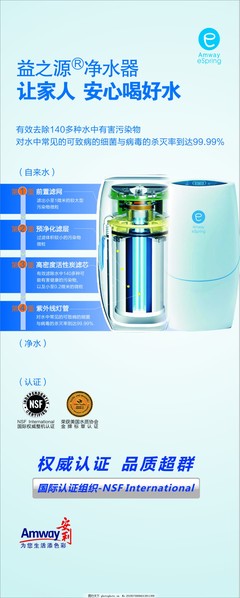 安利凈水器 守護(hù)家庭飲水健康，從選擇開始