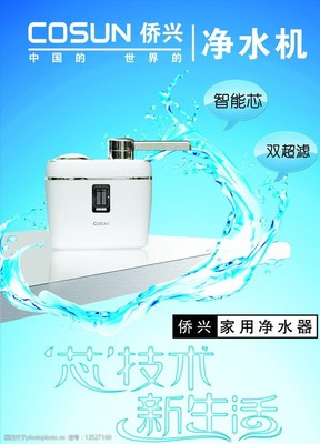 僑興凈水器 用科技守護純凈，以設計點亮生活