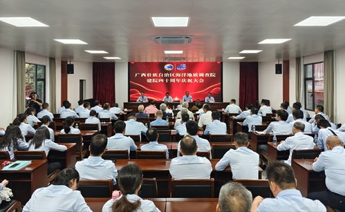 海調(diào)院建院40周年慶?；顒狱c燃服務(wù)向海發(fā)展強勁引擎