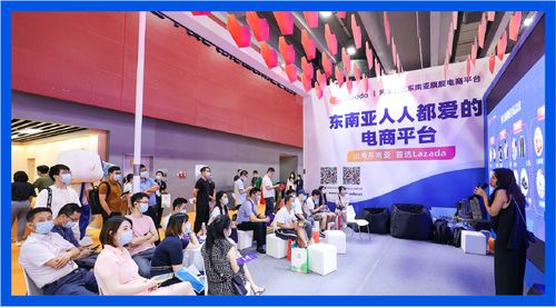 羊帆起航，粵享藍海 Lazada受邀參展中國跨境電商交易會，海璽會議服務(wù)共襄盛舉